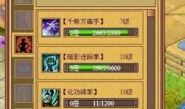 天书奇谈刺客怎么加点,打造无敌刺客之路