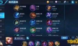 妲己的出装选择,解锁魅惑之力，掌控战场风云