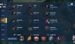 王者荣耀嬴政铭文出装,王者之战中的霸者之道