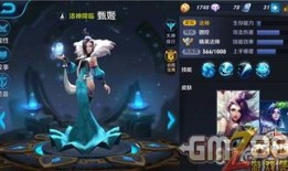 王者荣耀1v1甄姬咋出装,揭秘甄姬1v1出装攻略