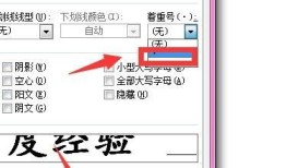 如何在字下面加点,汉字演变与艺术魅力