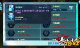 剑侠情缘 加点,江湖恩怨，侠骨柔情