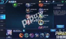 冰镇流铠的出装顺序,打造最强战士的出装顺序揭秘