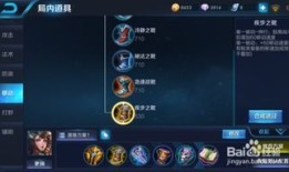 大乔辅助怎么出装,打造最强团队支援之选