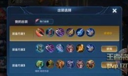 最新打野亚瑟出装铭文,全面解析强势崛起之路