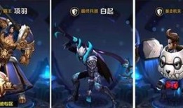 扁鹊1v1出装,打造无敌战场王者