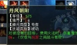 大话神灵加点,加点秘籍，解锁神力无限