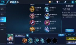 王者荣耀庄周改版出装,游走江湖，逍遥自在