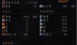 黑暗之魂3幸运流加点