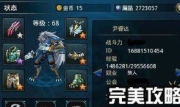 时空猎人出装,装备搭配攻略，打造最强战力