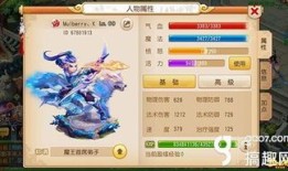 梦幻手游魔王加点方案,打造无敌战神