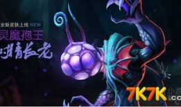 英魂之刃树精最强出装,树精霸主，最强出装攻略解析