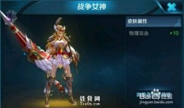 雅典娜如何出装,智慧女神的装备攻略