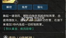 铁衣技能加点,打造无敌战士之路