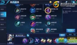 姜子牙出装顺序伤害高,打造战场收割机