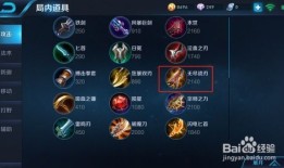 阿珂出装顺序2020,打造无敌战神