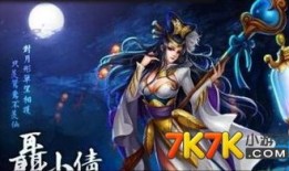 聂小倩英魂之刃出装