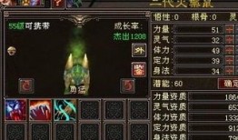 天龙八部宝宝加点,打造无敌战力，一统江湖