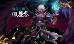 英雄之刃罪恶狂屠出装,解析高爆发输出装搭配攻略