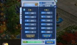 神武2手游蛟龙加点,翱翔九天，龙腾四海