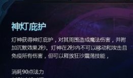 英魂灯神出装,打造最强输出阵容