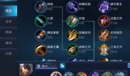 王者荣耀夏侯出装思路,王者荣耀战场霸主，解析出装策略