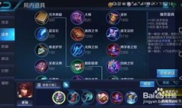 新版周瑜怎么出装,揭秘高效出装策略