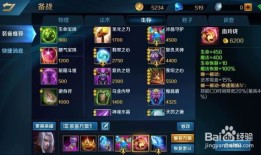 英魂之刃德古拉.出装