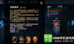 英魂之刃金乌出装宝石,英魂之刃宝石搭配攻略