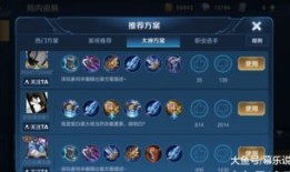 王者荣耀英雄大神出装,打造无敌战神