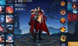 新版周瑜打野出装,掌握节奏，掌控野区