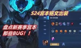 宫本武藏出装贴吧