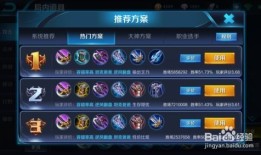 王者荣耀兰凌王出装