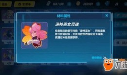 逆神巫女技能加点,技能加点攻略，解锁神秘力量