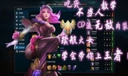 炽焰火女出装,打造火焰战场霸主