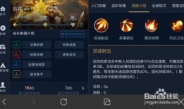 王者荣耀后羿技能加点,精准射击，掌控战场