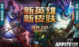 英魂之刃罪业狂屠出装,英魂之刃战场霸主崛起之路