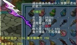 大话水浒浪子加点,大话水浒中的英雄加点传奇