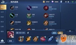 伽罗s17出装铭文,铭文搭配与装备解析，助你轻松上分