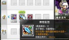 冒险岛复仇者加点,冒险岛加点攻略揭秘