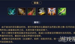 lol永恩打武器出啥装,装备攻略，打造无敌对决