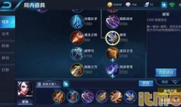 王者阿轲怎么出装,打造高胜率刺客