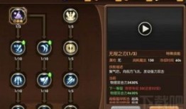 龙之谷 手游剑圣加点,极致输出，剑舞天下