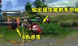 全输出牛魔出装,打造无敌坦克，战场霸主诞生