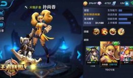 王者荣耀孙尚香新版本出装,火力全开，轻松收割战场