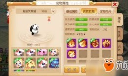 梦幻西游手游熊猫加点,打造无敌熊猫神兽