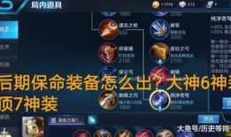 王者荣耀射手保命出装,打造生存力MAX的射手英雄