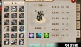 问道手游石魔怎么加点