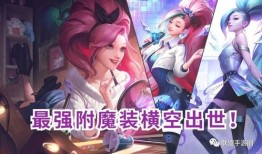 lol萨勒芬妮怎么出装,英雄联盟中的神秘法师，装备攻略解析