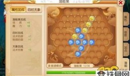 梦幻手游69魔王寨加点,打造无敌战神
